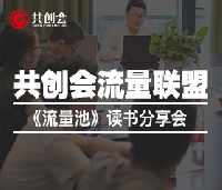 大多數(shù)企業(yè)“消亡”的真諦：“成也流量，敗也流量”